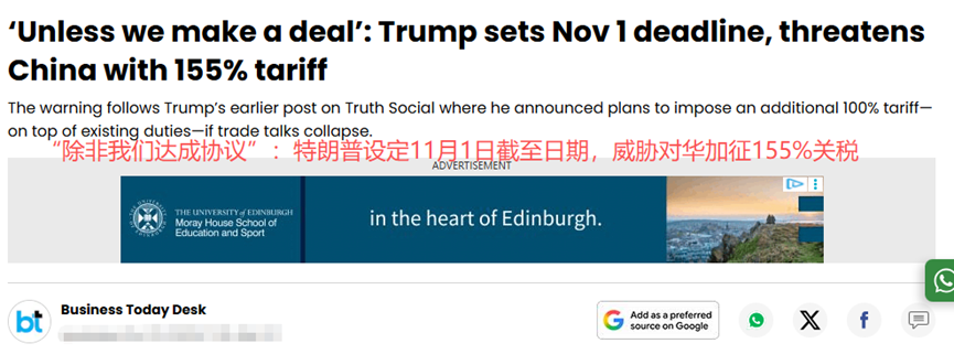 特朗普对华关税 特朗普对华关税