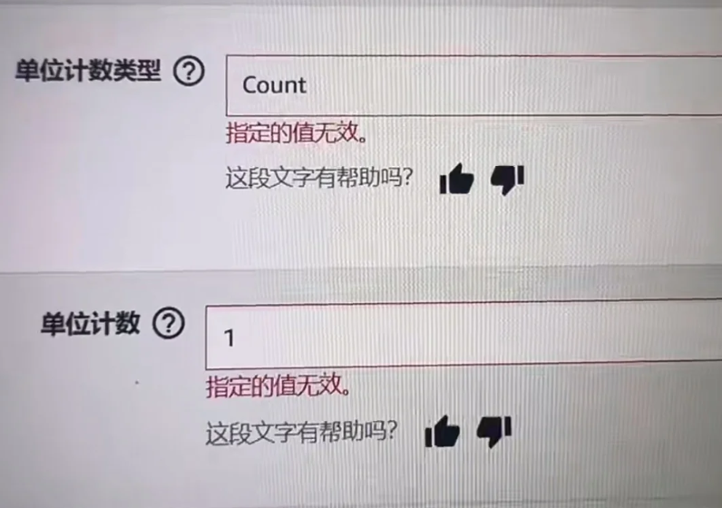 亚马逊系统报错