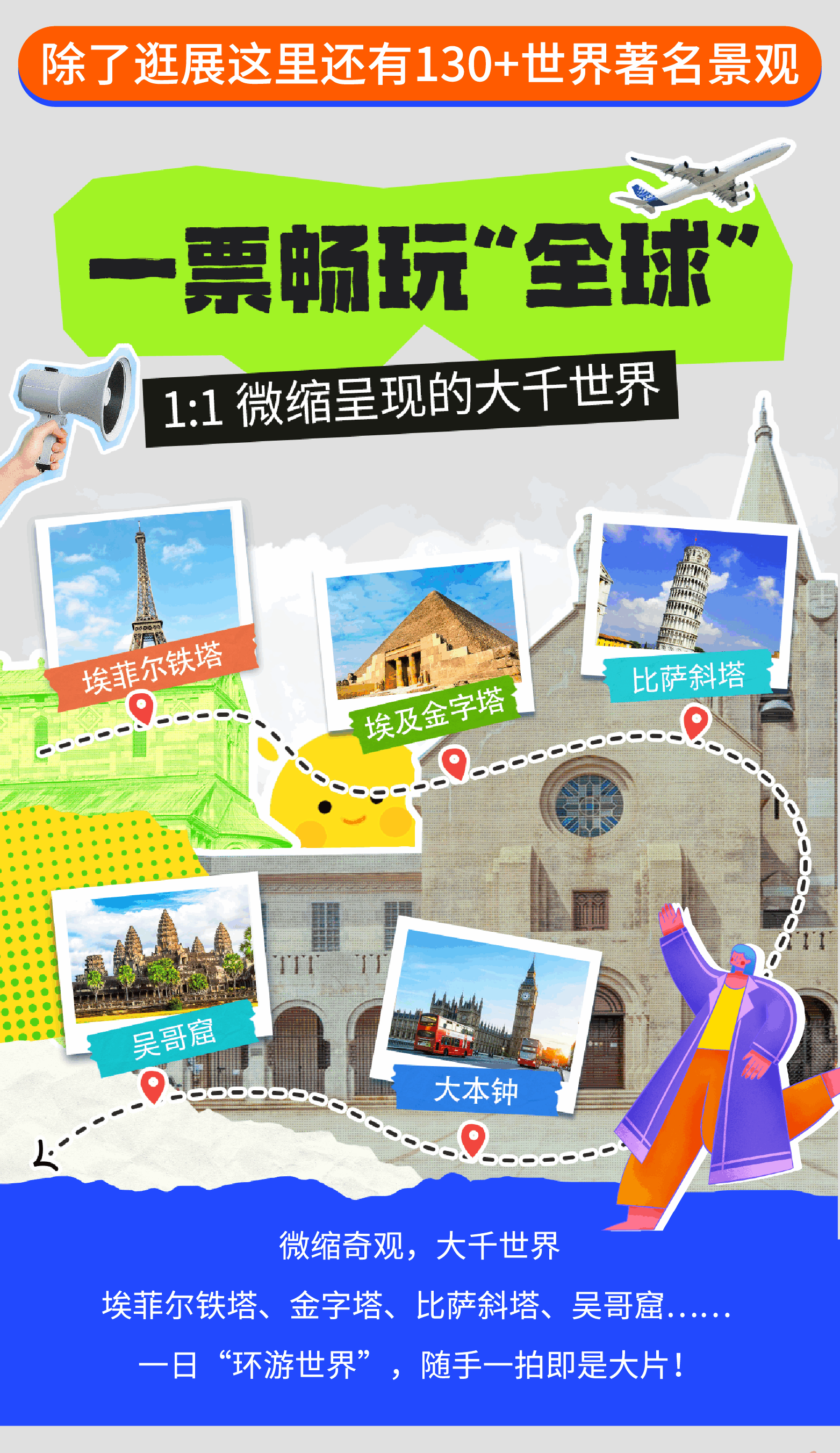 易仓科技海外仓大会