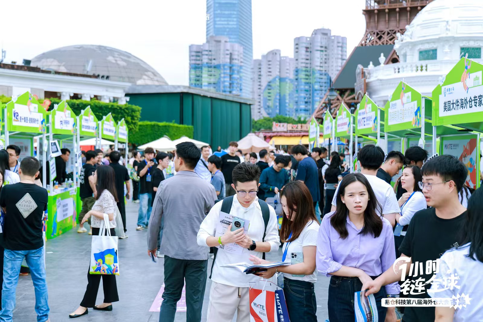 易仓科技第八届海外仓大会 易仓科技第八届海外仓大会