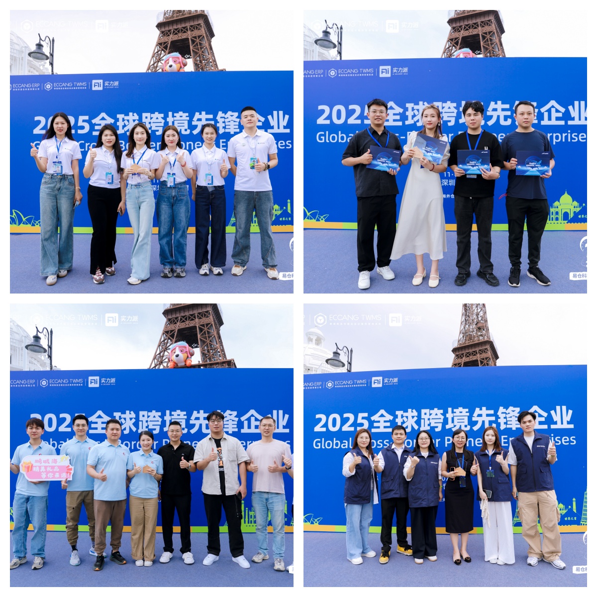 易仓科技第八届海外仓大会 易仓科技第八届海外仓大会