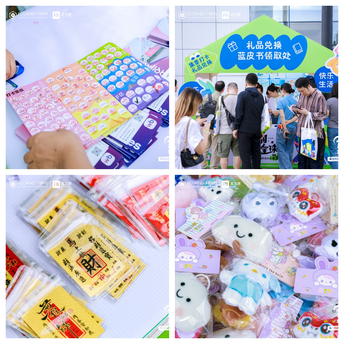 易仓科技第八届海外仓大会 易仓科技第八届海外仓大会