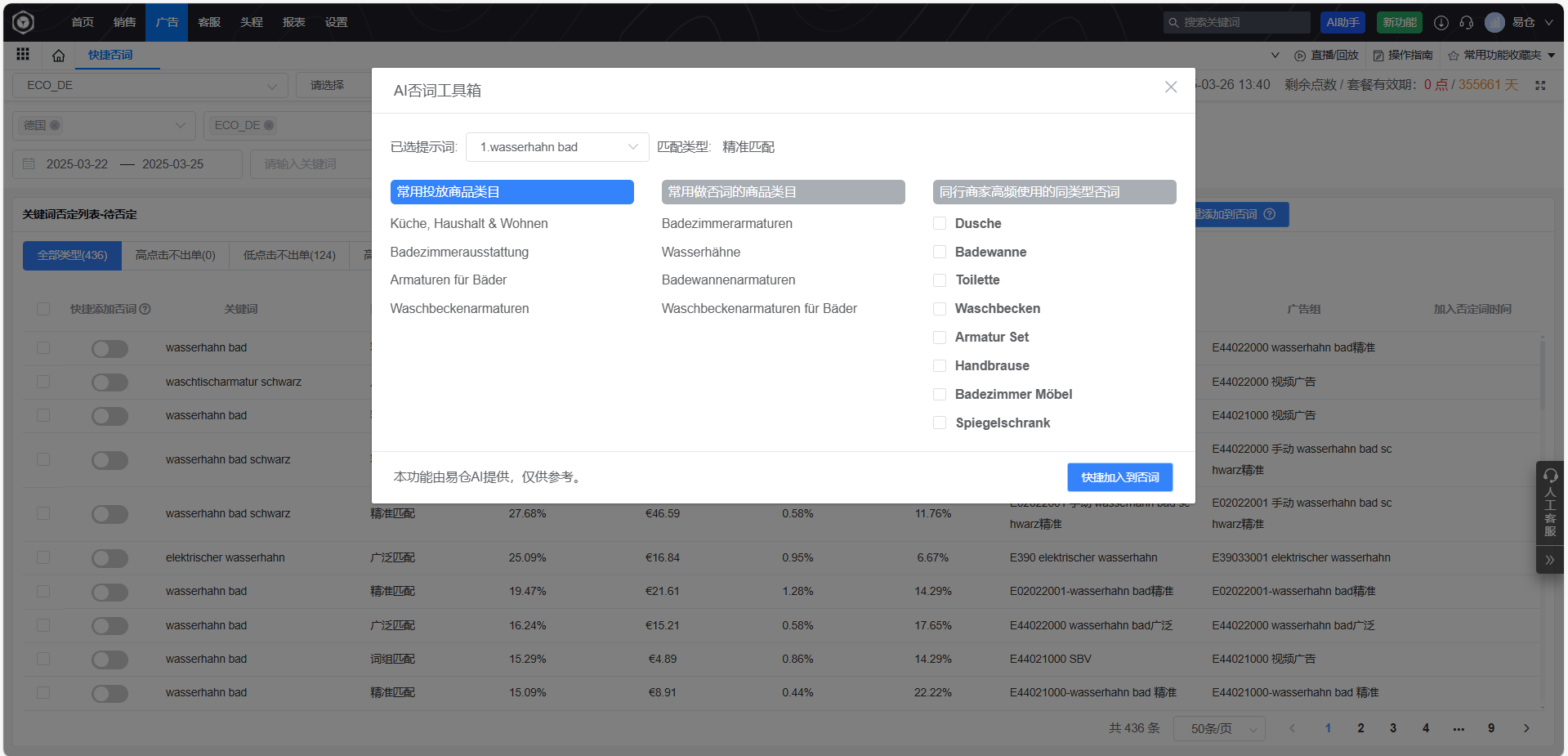 免费跨境电商ERP