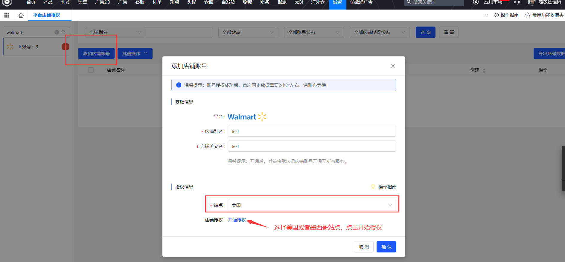SellerWell启航免费跨境电商ERP