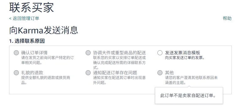 亚马逊黑五大促