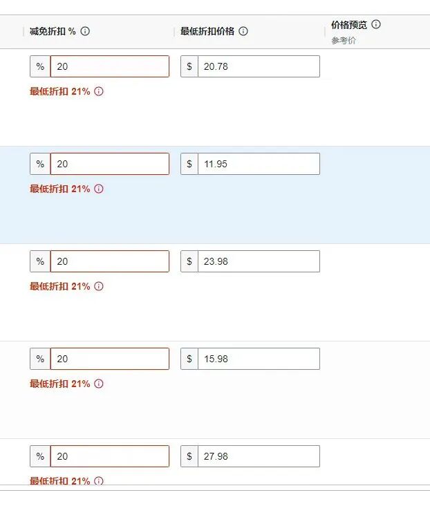 亚马逊黑五大促