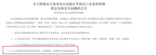 跨境电商税务合规 跨境电商税务合规