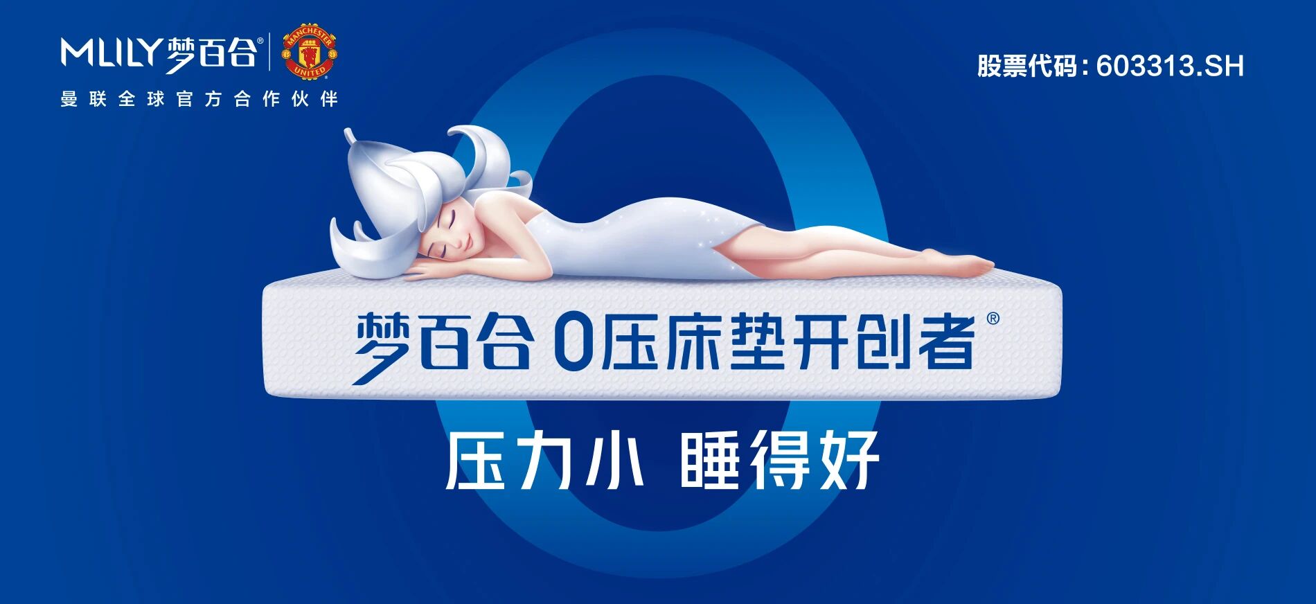 大件家居出海案例梦百合 大件家居出海案例梦百合