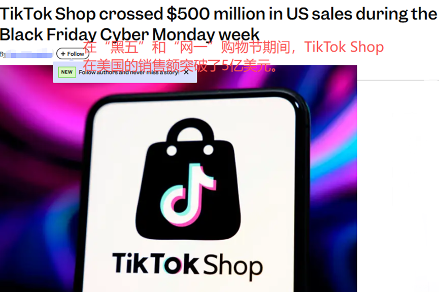 TikTok Shop黑五网一 TikTok Shop黑五网一