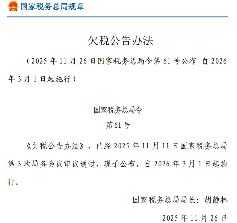 跨境电商欠税 跨境电商欠税