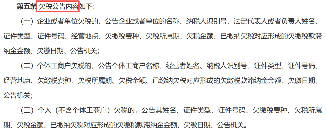 跨境电商欠税 跨境电商欠税