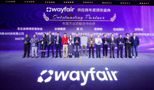 Wayfair全球高管团队亲临,易仓科技获颁“年度最佳合作伙伴”