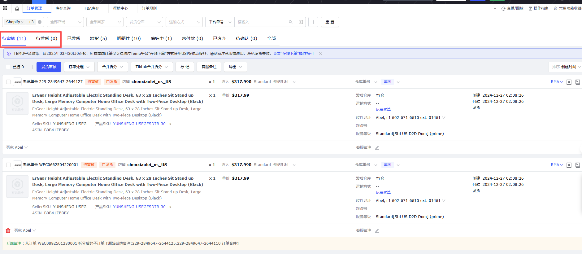 免费跨境电商ERP