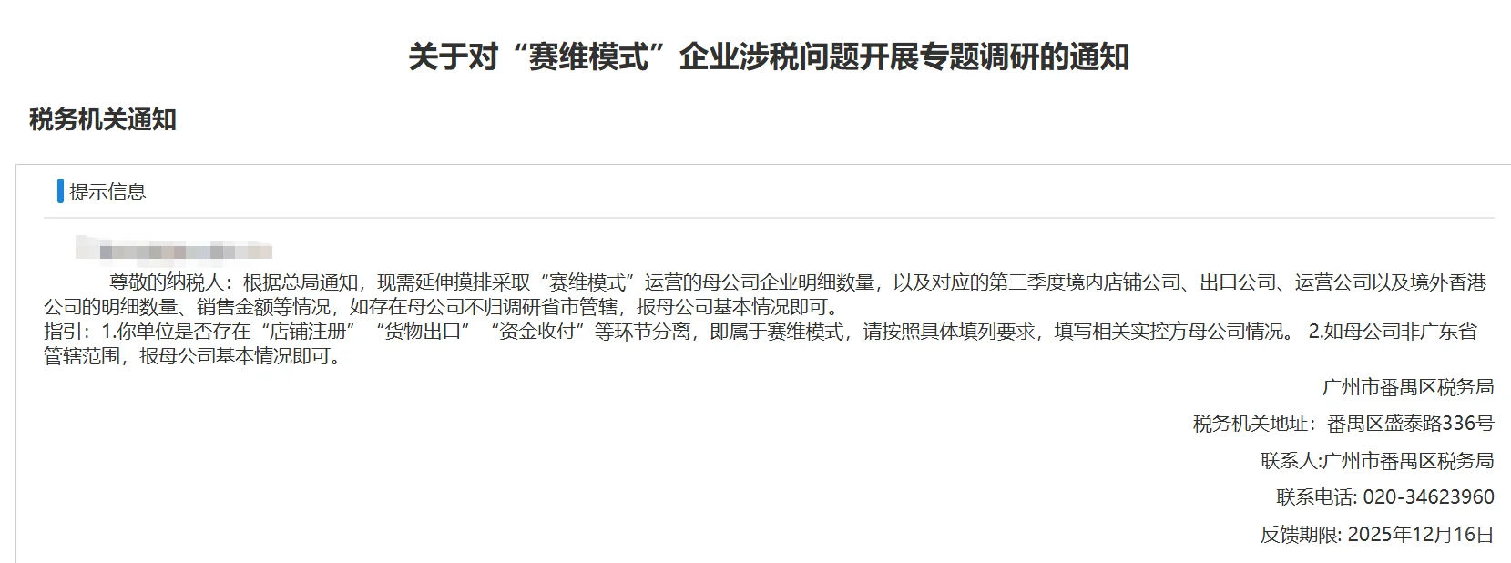 亚马逊税务 亚马逊税务