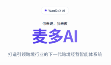 易仓ERP送老客户2026第一份厚礼:一个会思考的AI,免费用