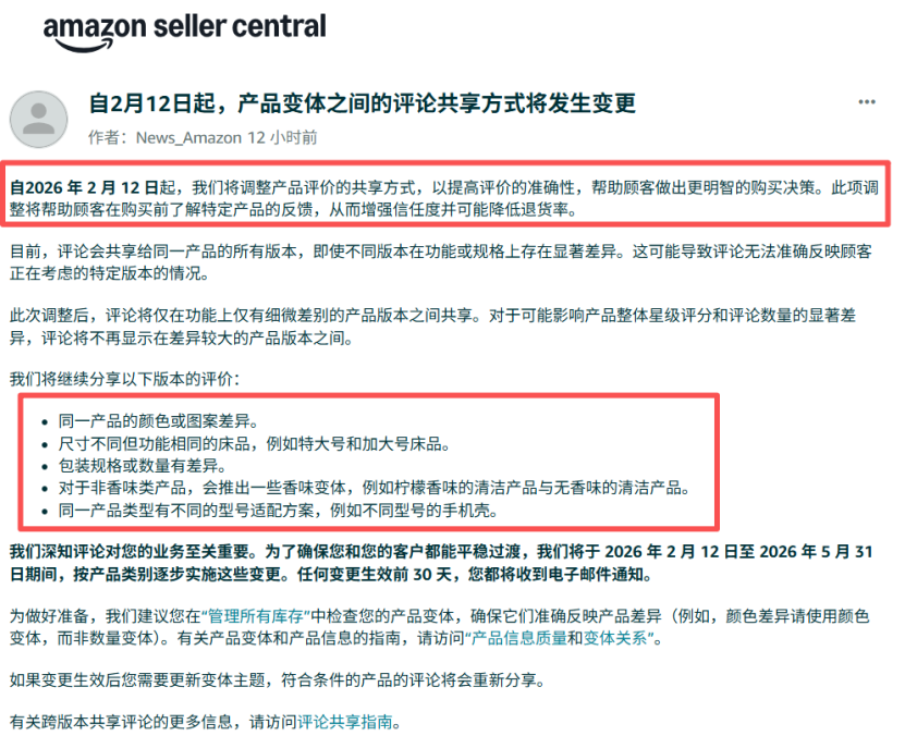 亚马逊评论政策