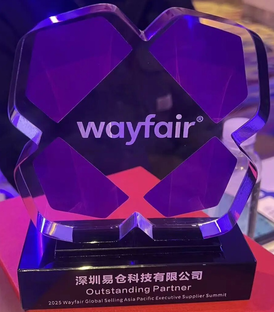 易仓科技Wayfair