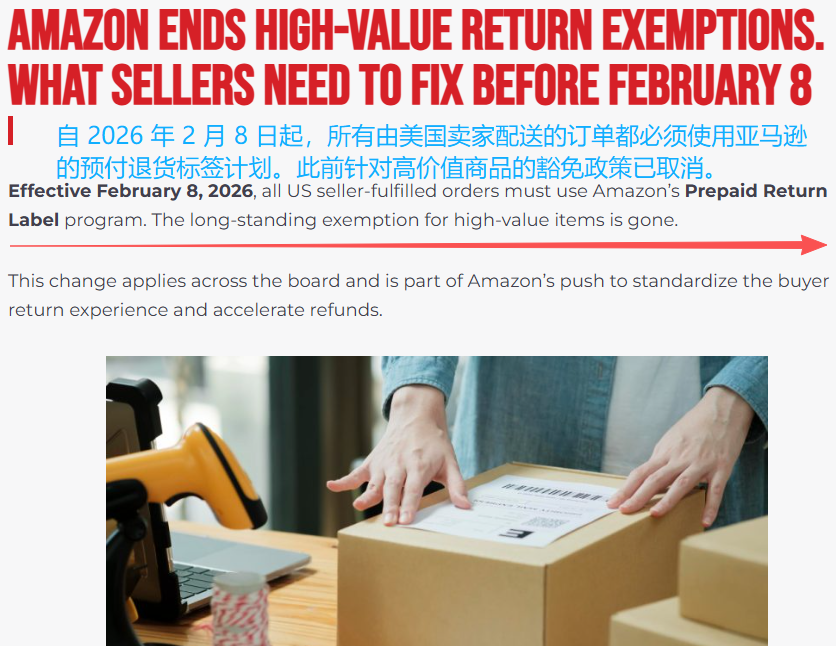 亚马逊政策 亚马逊政策