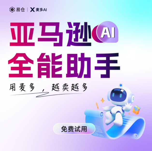 麦多AI 麦多AI