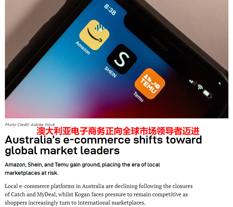 澳大利亚电商