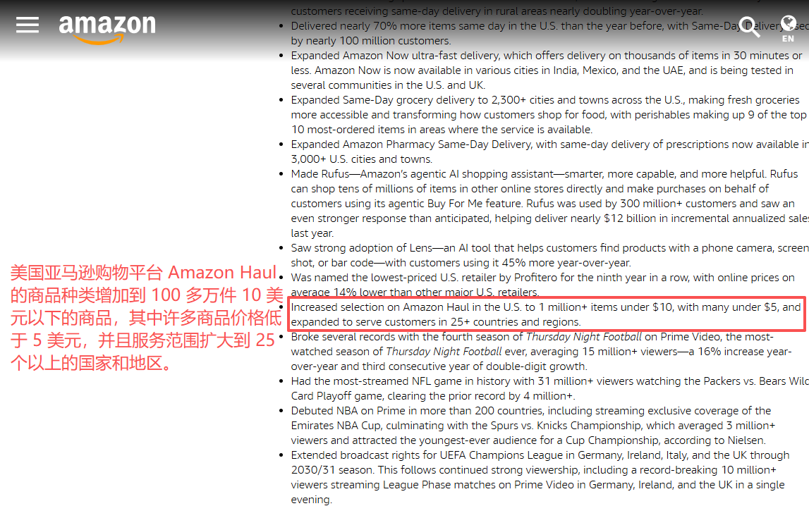 亚马逊低价商城