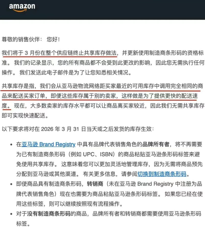 亚马逊库存 亚马逊库存