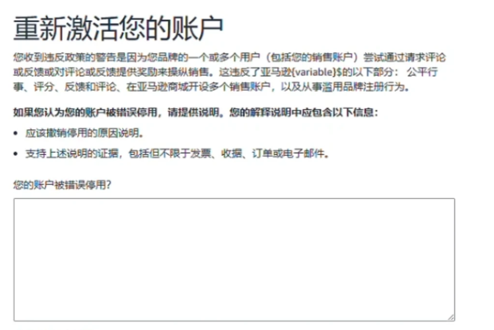 亚马逊扫号 亚马逊扫号