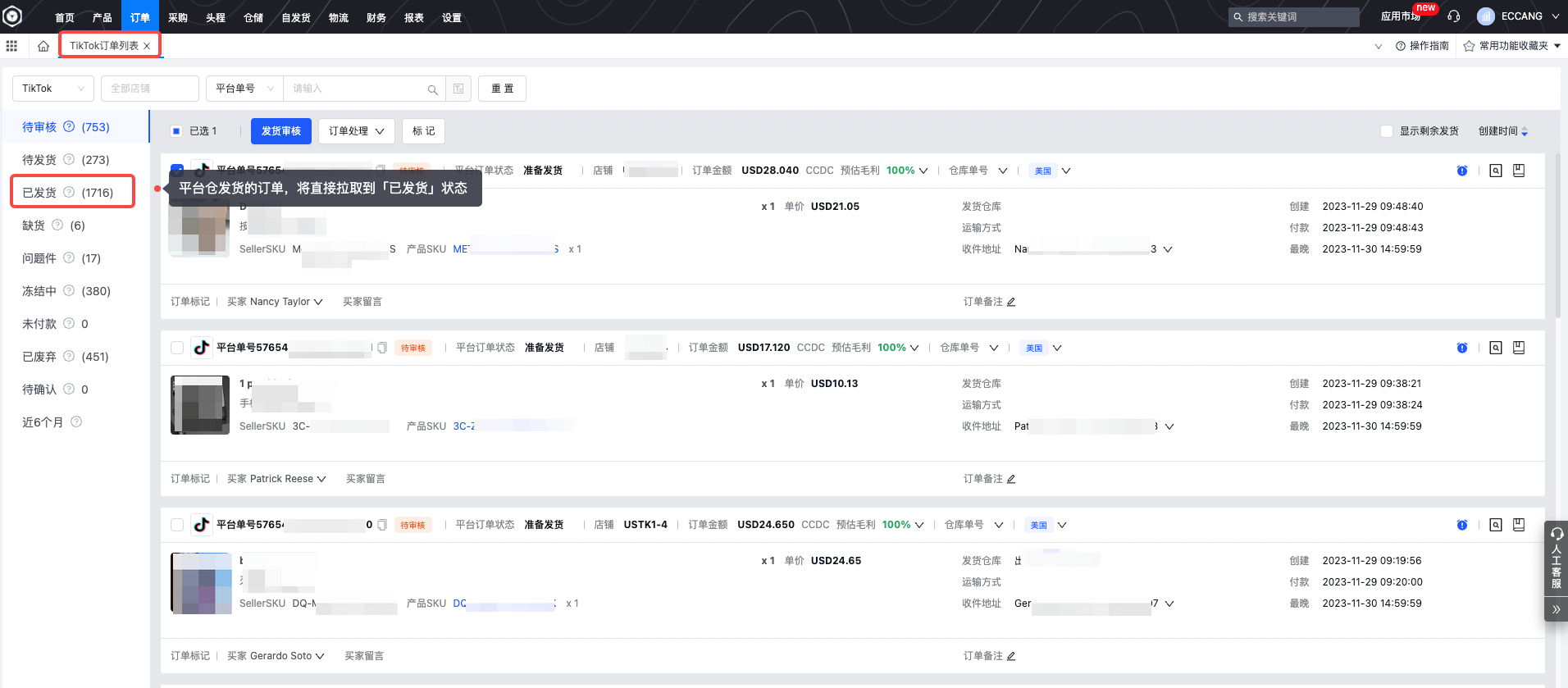STAKE中国官方网站ERP