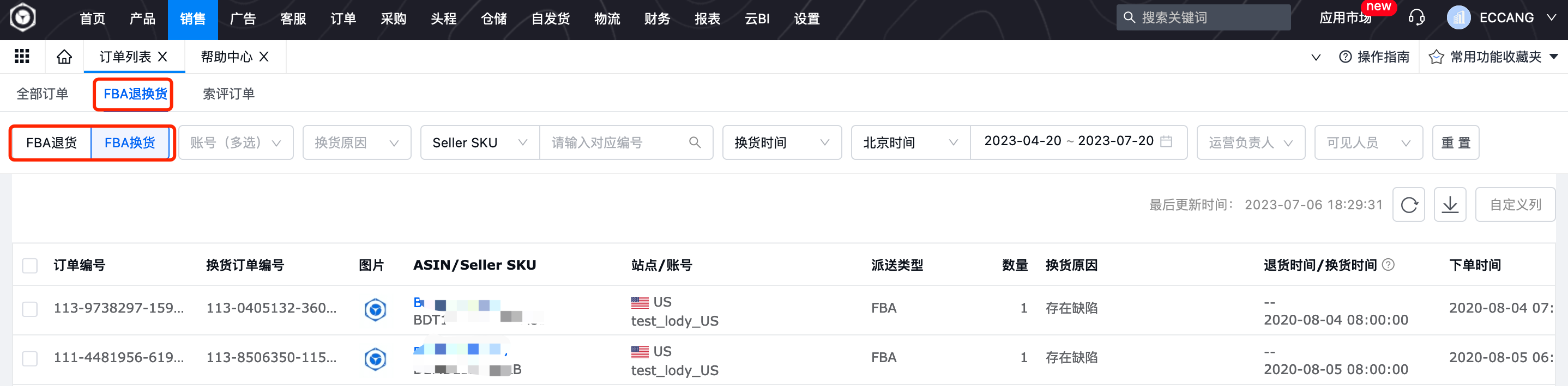 STAKE中国官方网站ERP