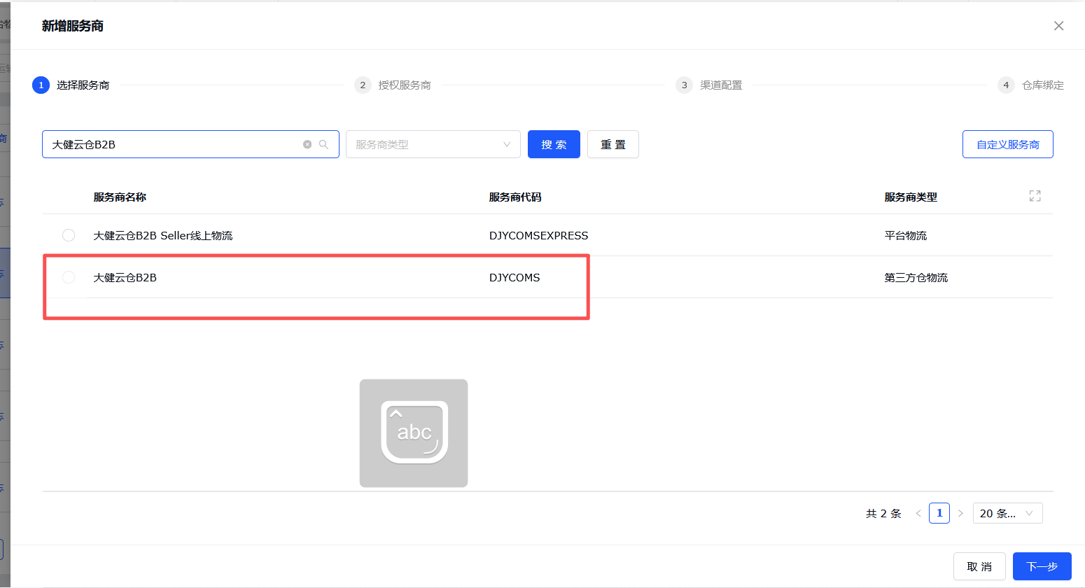 STAKE中国官方网站ERP