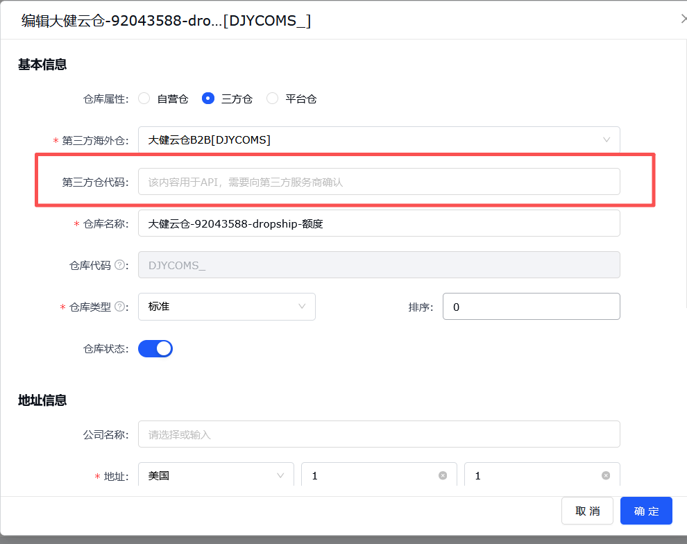 STAKE中国官方网站ERP