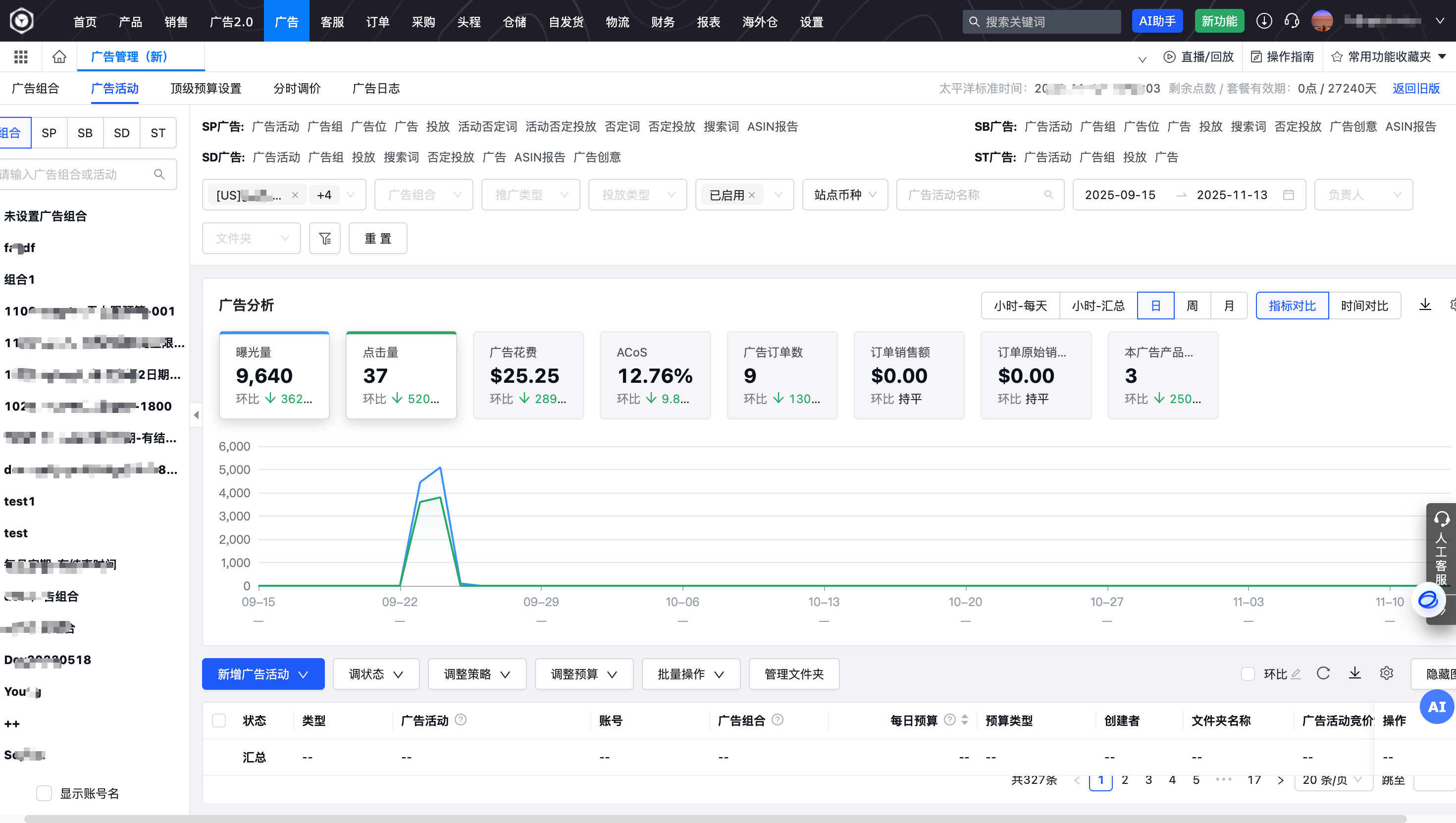 STAKE中国官方网站ERP