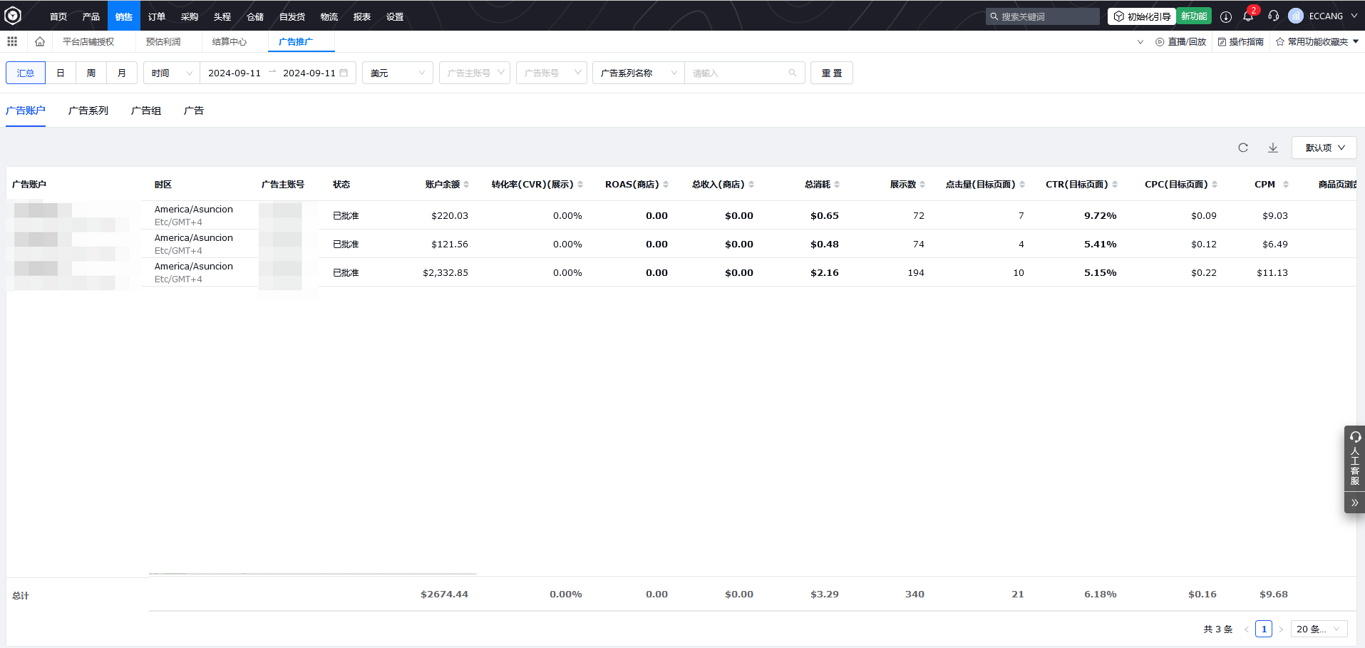 STAKE中国官方网站ERP