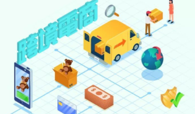 跨境电商新玩法：大健云仓B2B分销模式揭秘