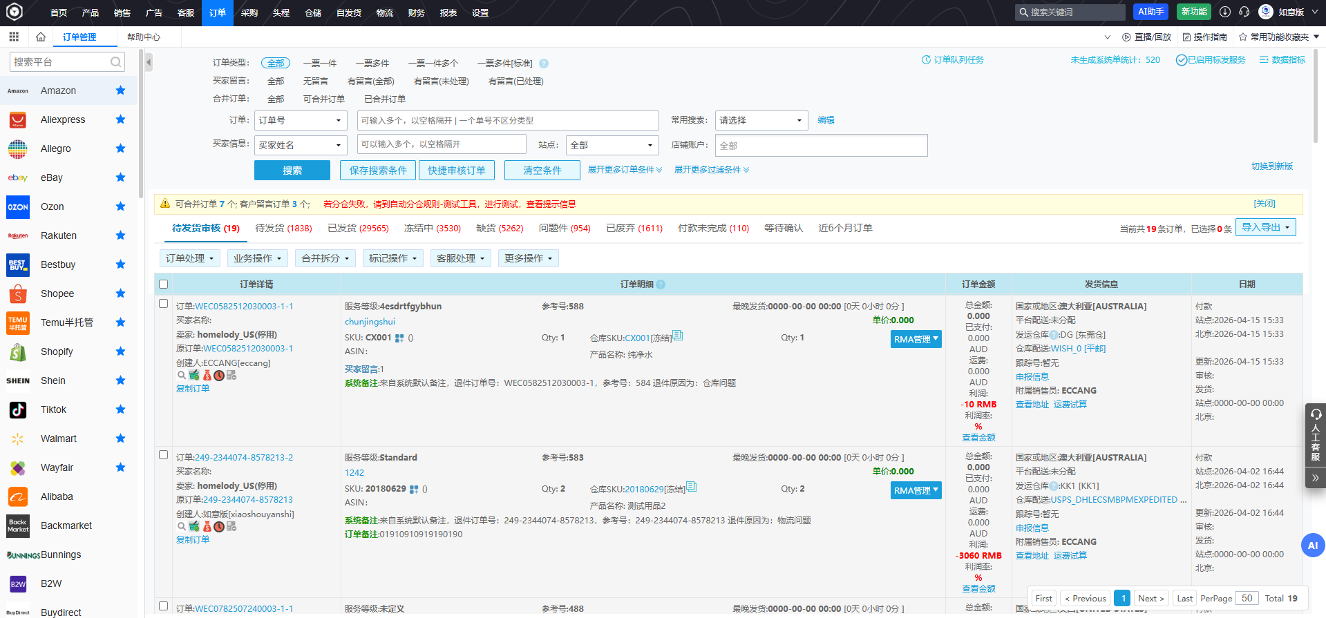 STAKE中国官方网站ERP