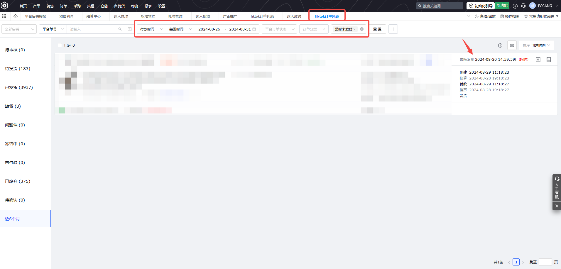 STAKE中国官方网站ERP