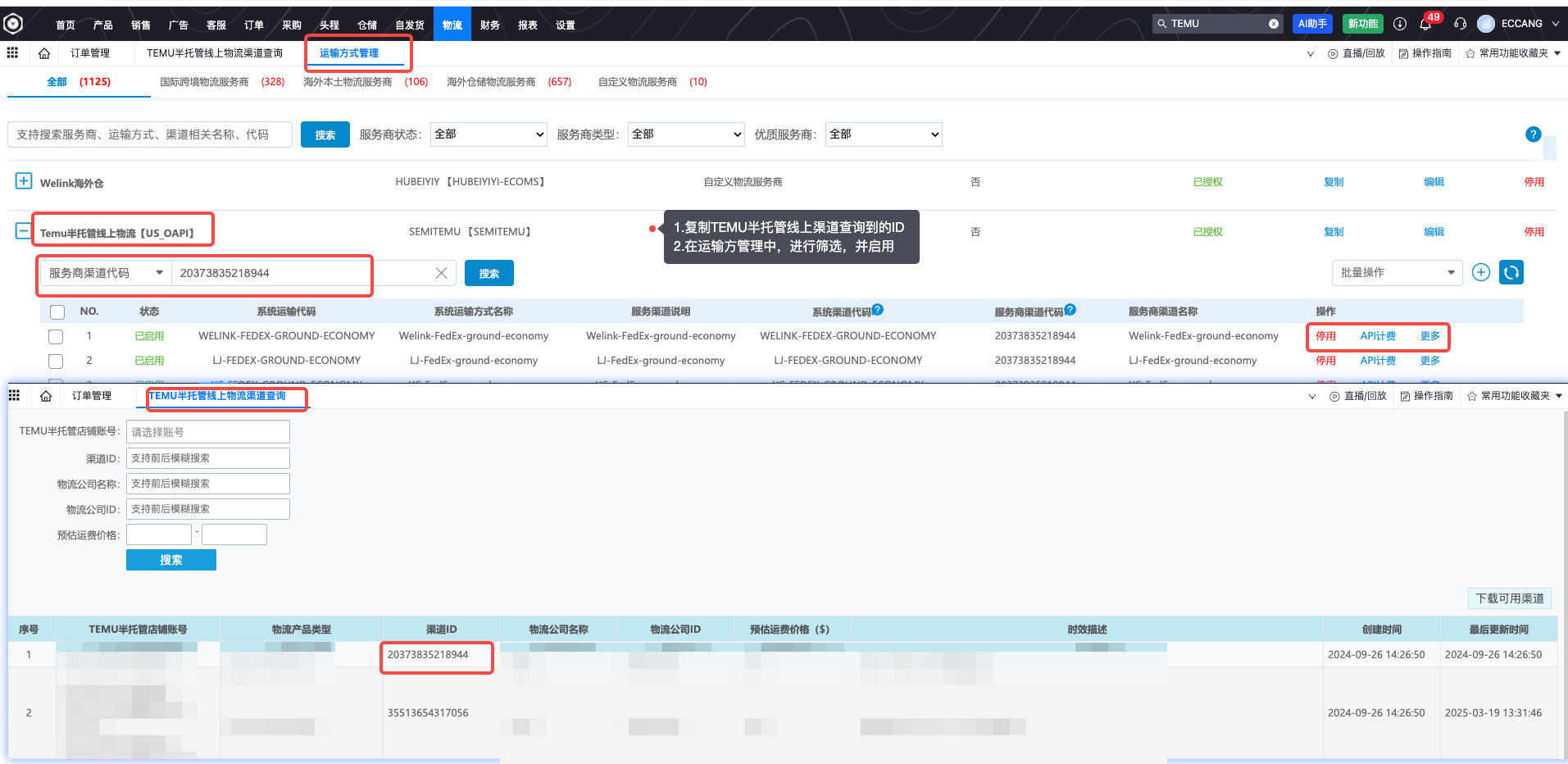 STAKE中国官方网站ERP