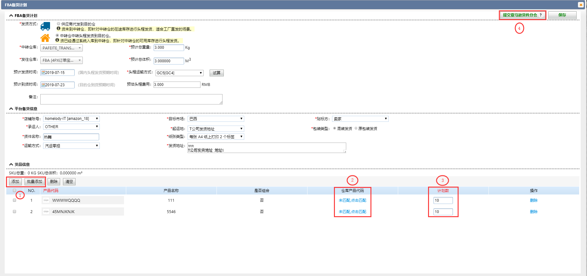 STAKE中国官方网站ERP