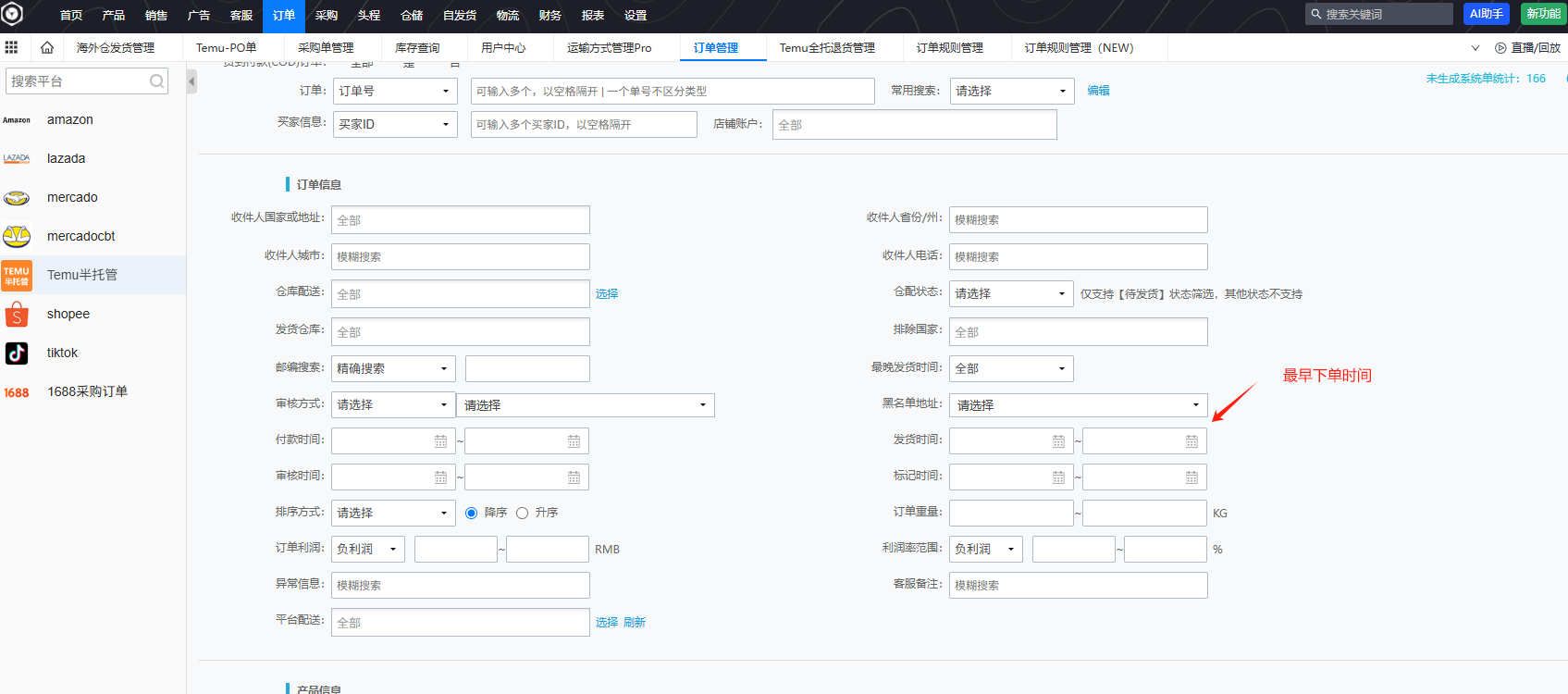 STAKE中国官方网站ERP
