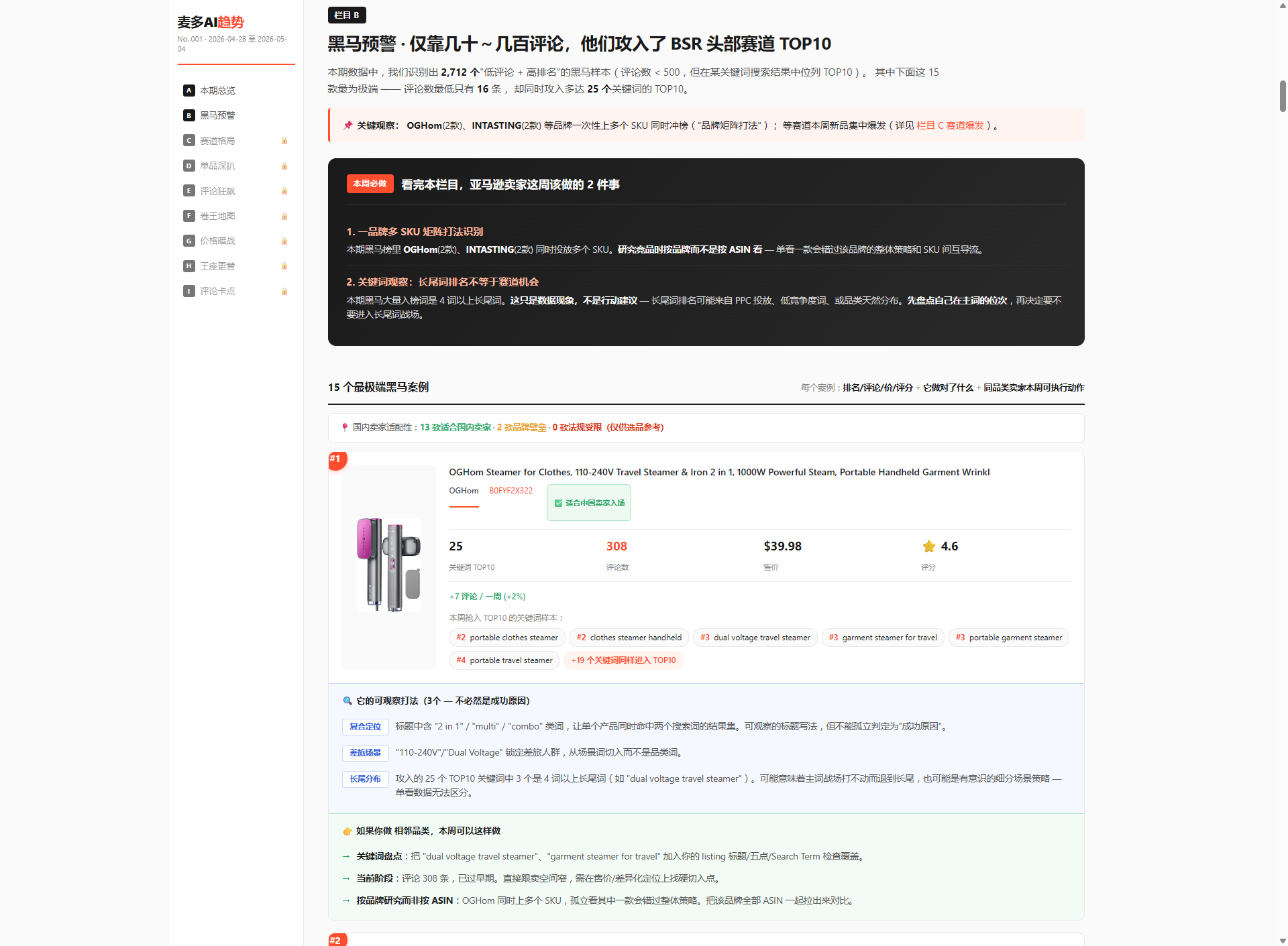 麦多AI