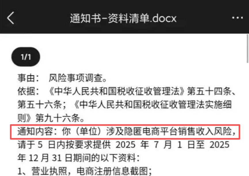 跨境电商税务 跨境电商税务