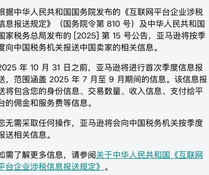 跨境电商税务 跨境电商税务