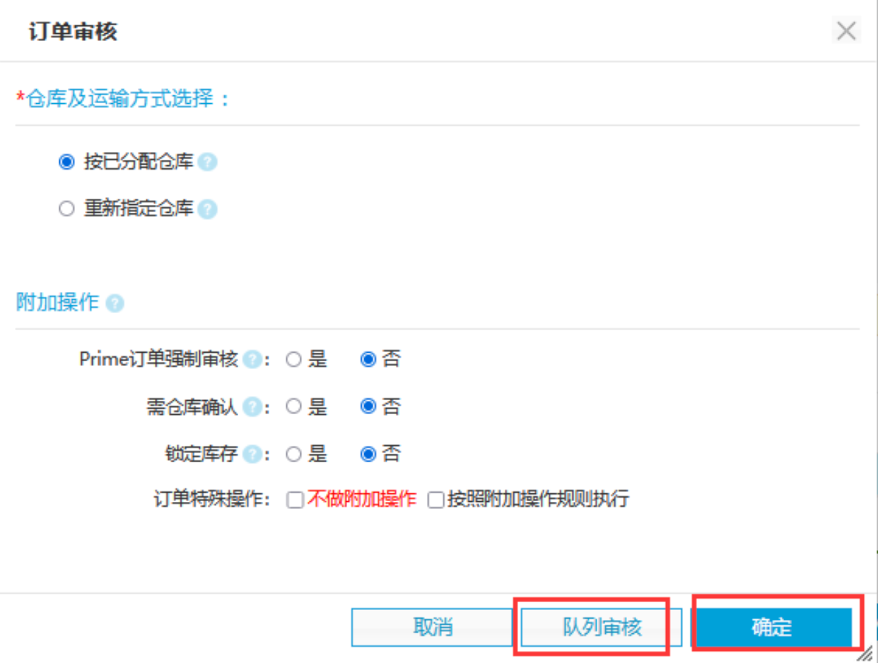 易仓ERP 易仓ERP