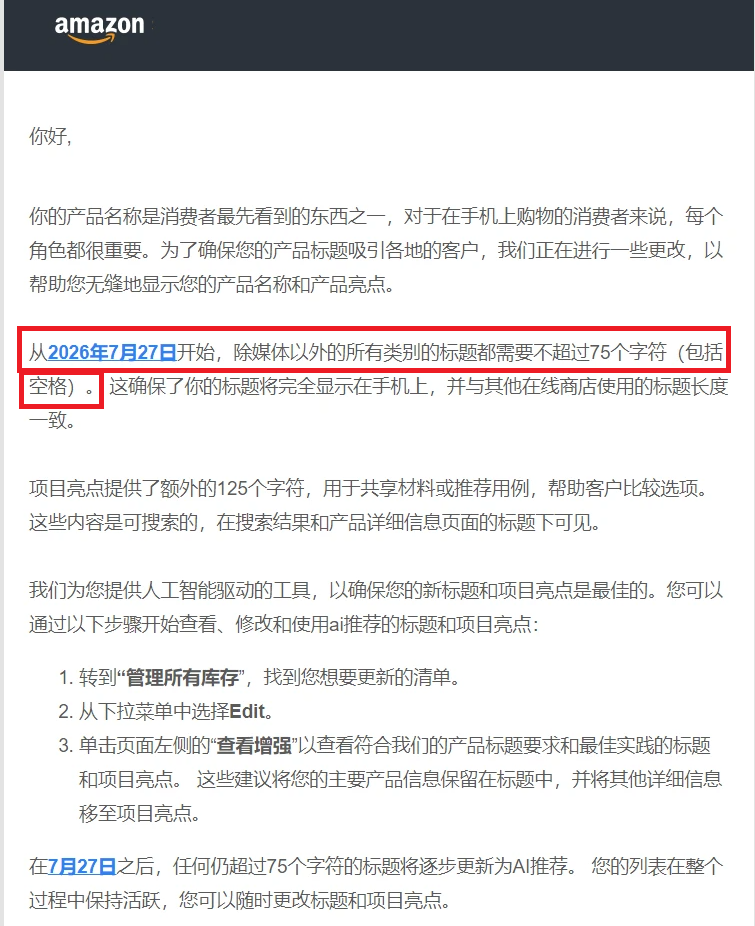亚马逊标题 亚马逊标题