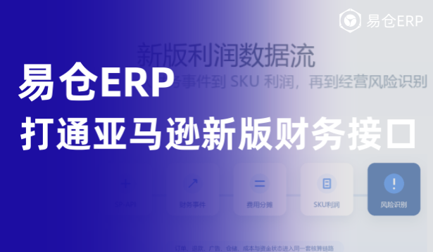 流水280万，利润只剩100万？亚马逊卖家最怕算错的这笔账，今天算清楚