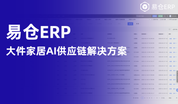 大件出海告别野蛮生长，不会算利润的卖家正在被淘汰