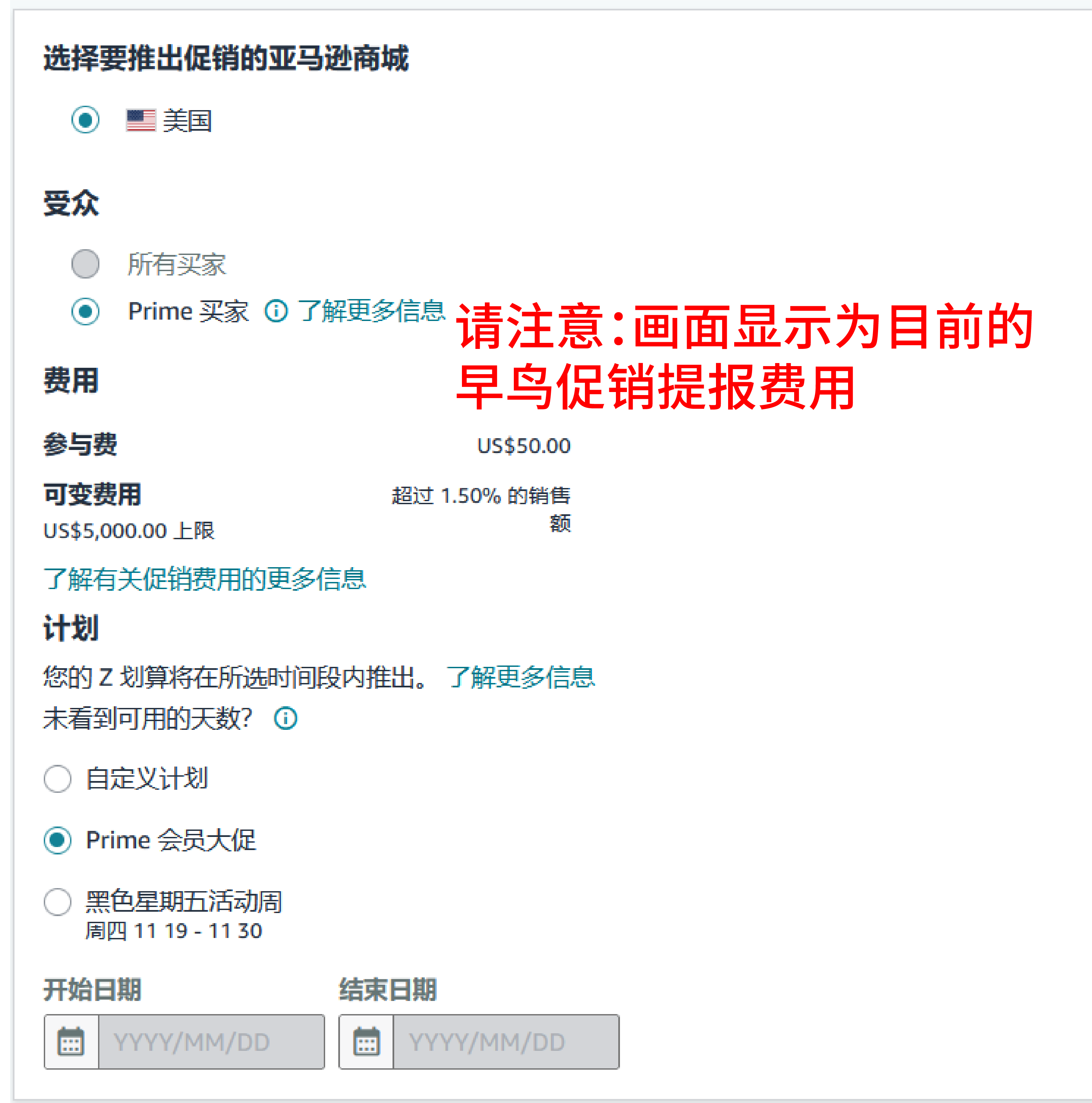 亚马逊Prime会员大促 亚马逊Prime会员大促
