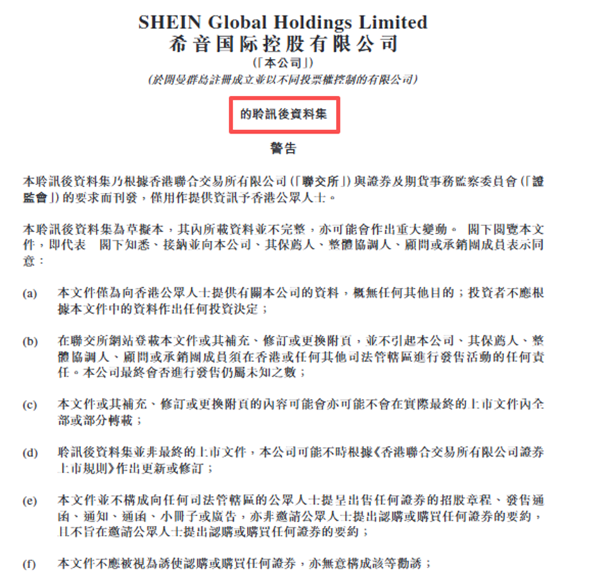 SHEIN跨境电商 SHEIN跨境电商