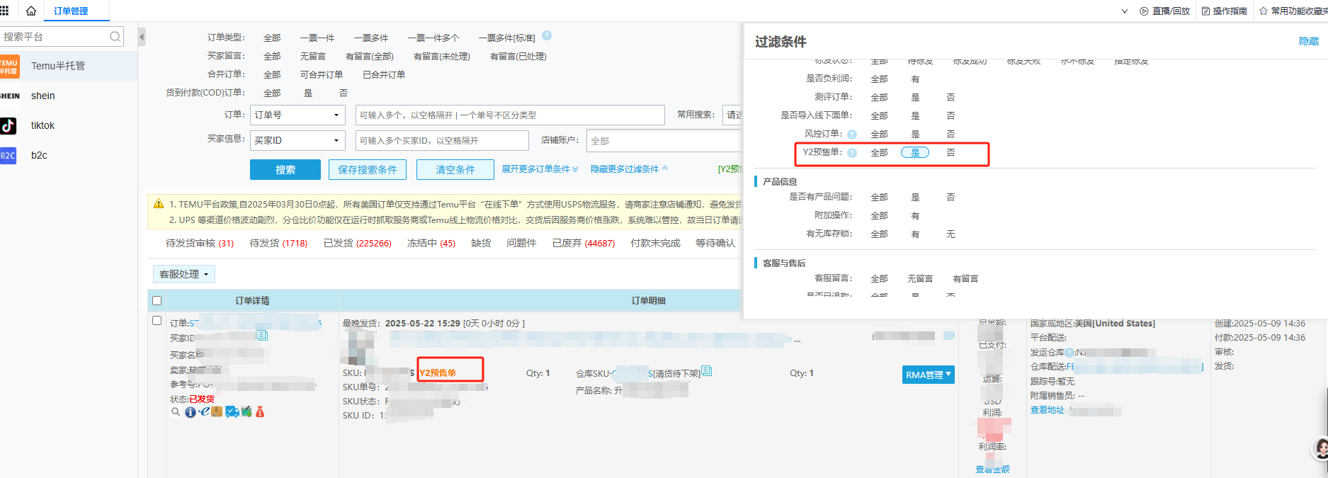 易仓ERP 易仓ERP