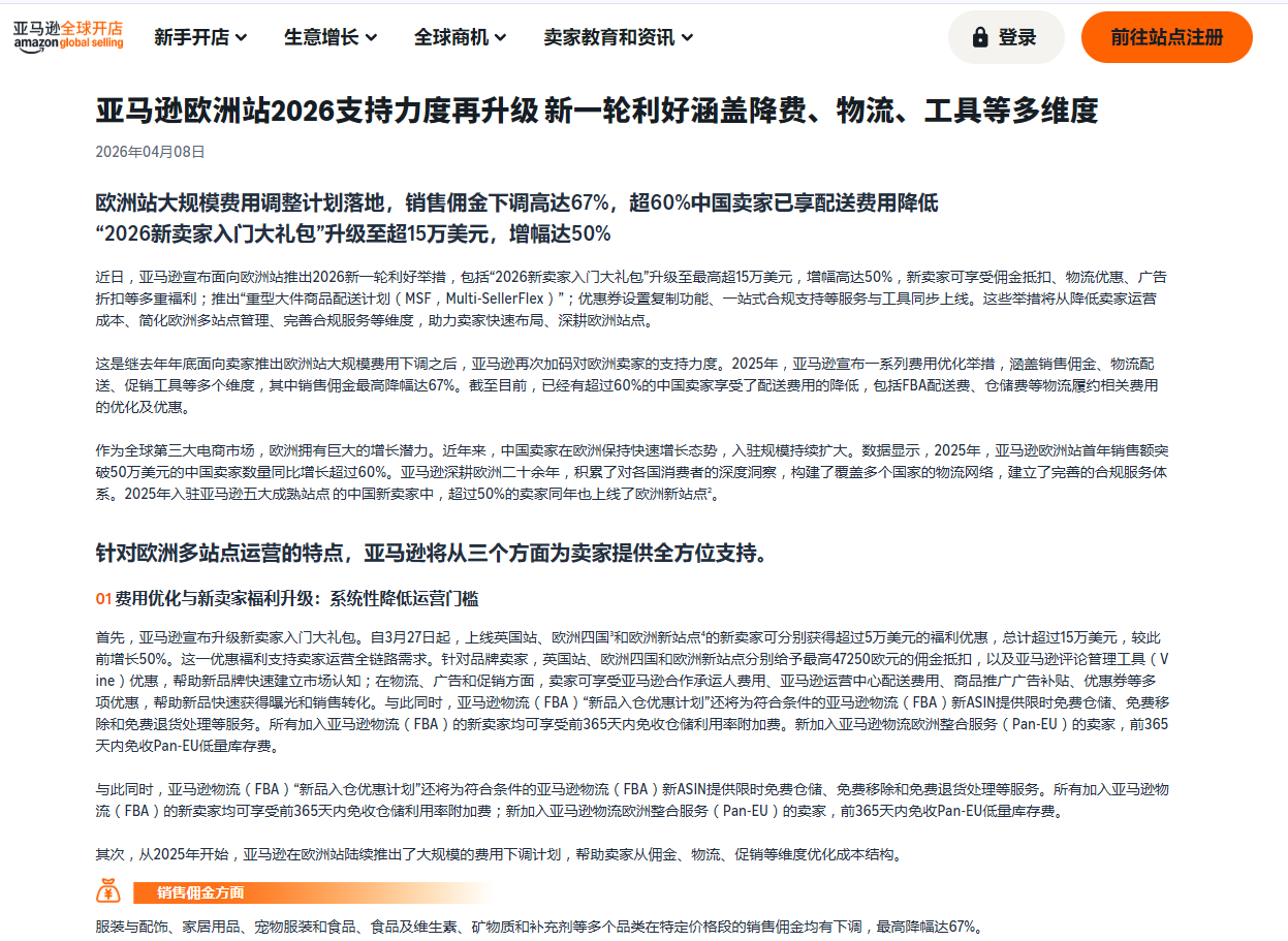 亚马逊 亚马逊